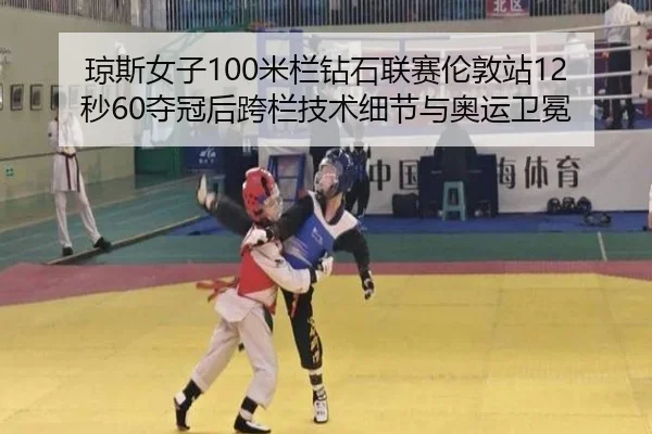 qiong-si-nv-zi-mi-lan-zuan-shi-lian-sai-lun-dun-zhan-miao-duo-guan-hou-kua-lan-ji-shu-xi-jie-yu-ao-yun-wei-mian-2-336.jpg